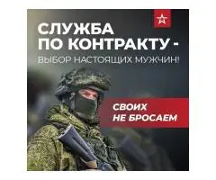 Служба по контракту - 3