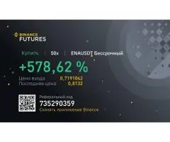 Инвестиции в криптовалюту: до 200% годовых! Присоединяйтесь к нам для получения высокой прибыли - 3