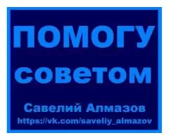 Взгляд со стороны на вашу ситуацию с легким мистически-эзотереческим подходом к реальности.